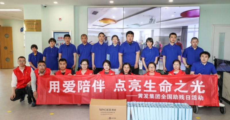 全國助殘日丨關(guān)心關(guān)愛，有你有我
